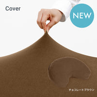 Yogibo Moon Pillow Cover （ヨギボー ムーンピロー カバー）