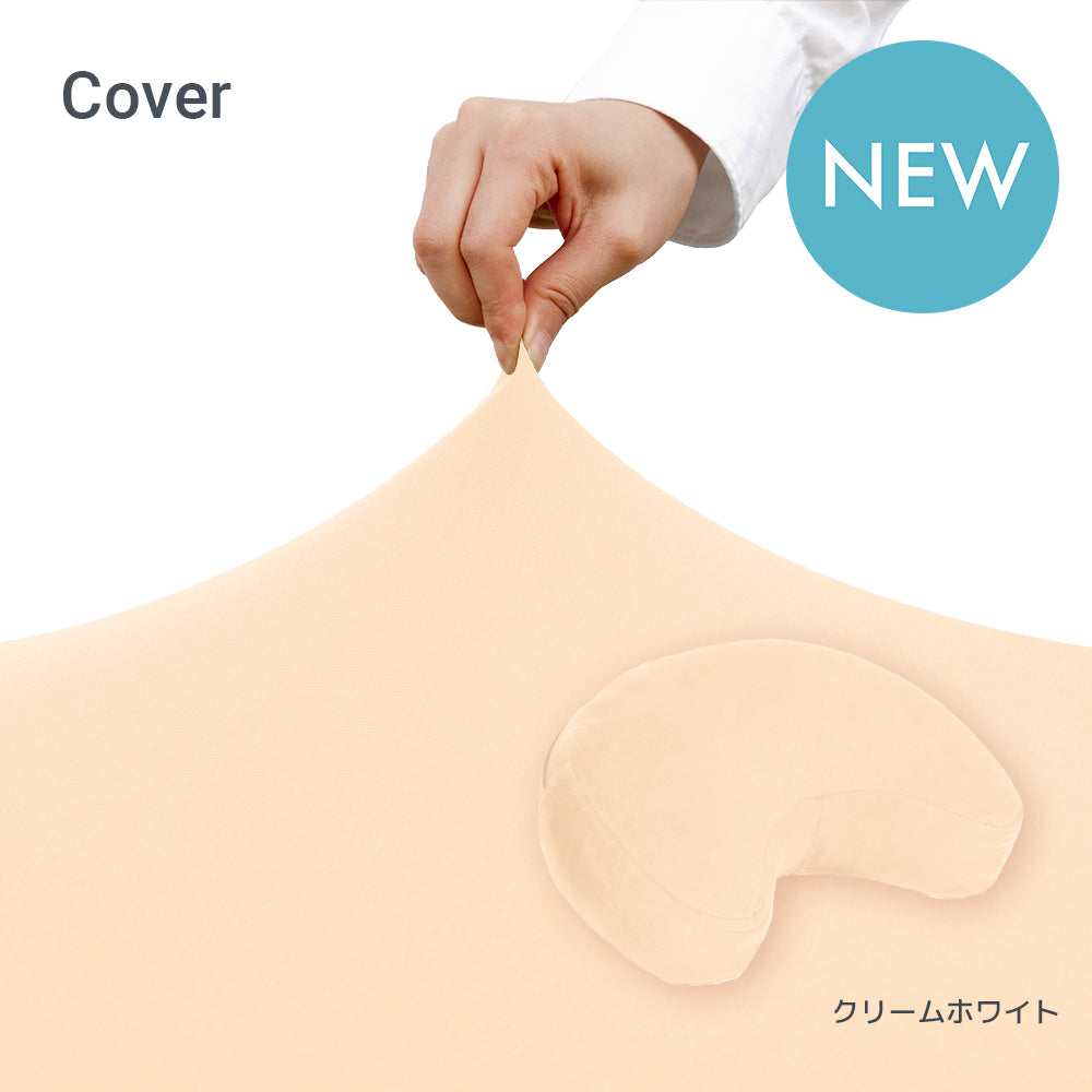Yogibo Moon Pillow Cover （ヨギボー ムーンピロー カバー）