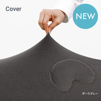 Yogibo Moon Pillow Cover （ヨギボー ムーンピロー カバー）