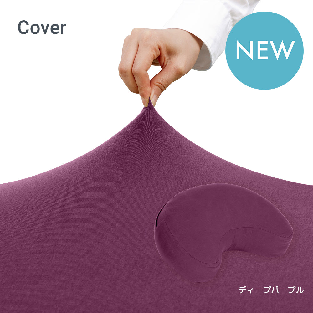 Yogibo Moon Pillow Cover （ヨギボー ムーンピロー カバー）