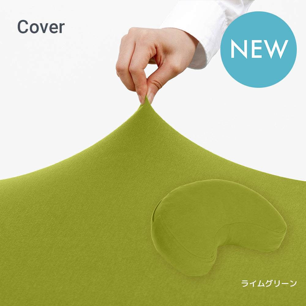 公式】Yogibo Moon Pillow Cover （ヨギボー ムーンピロー カバー