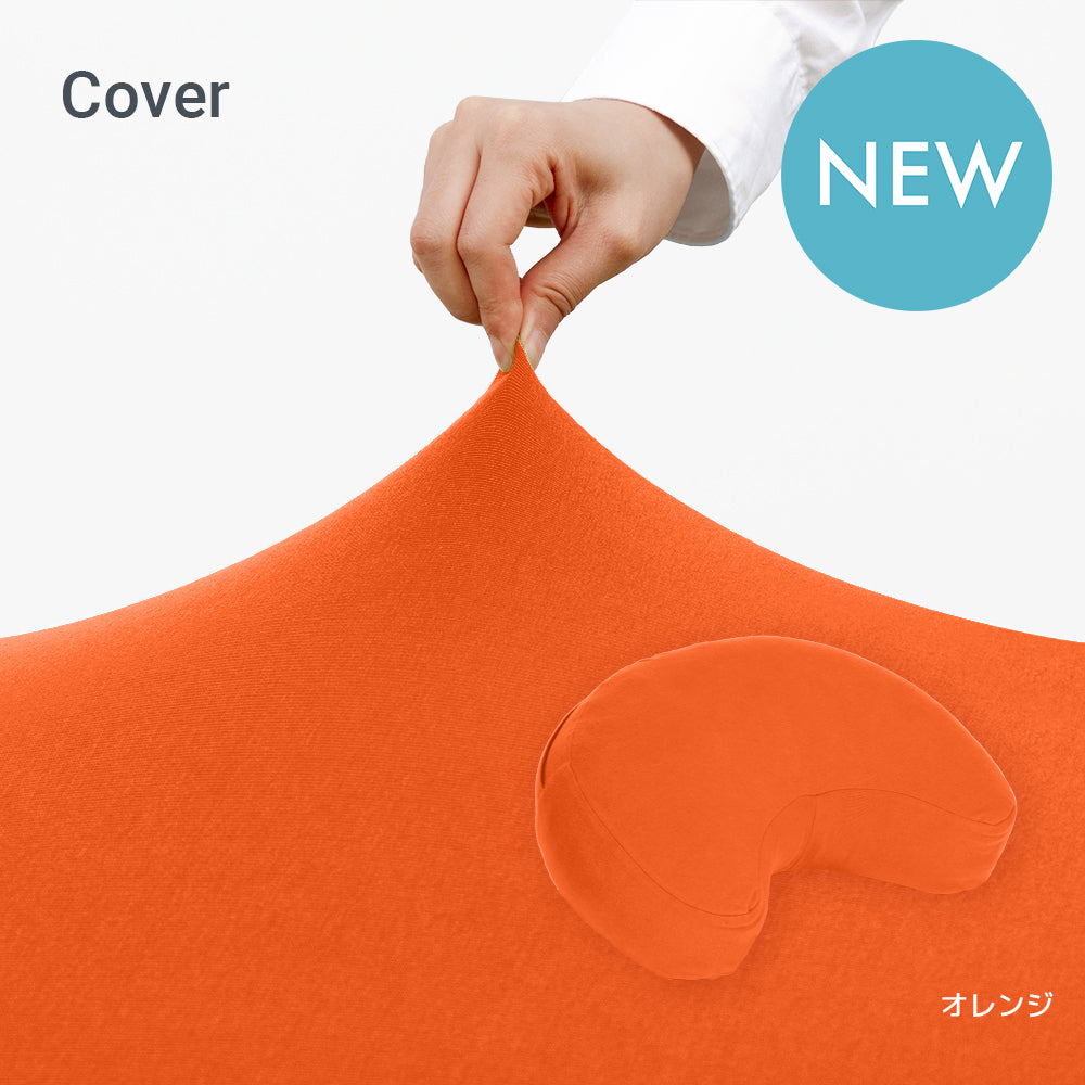 公式】Yogibo Moon Pillow Cover （ヨギボー ムーンピロー カバー