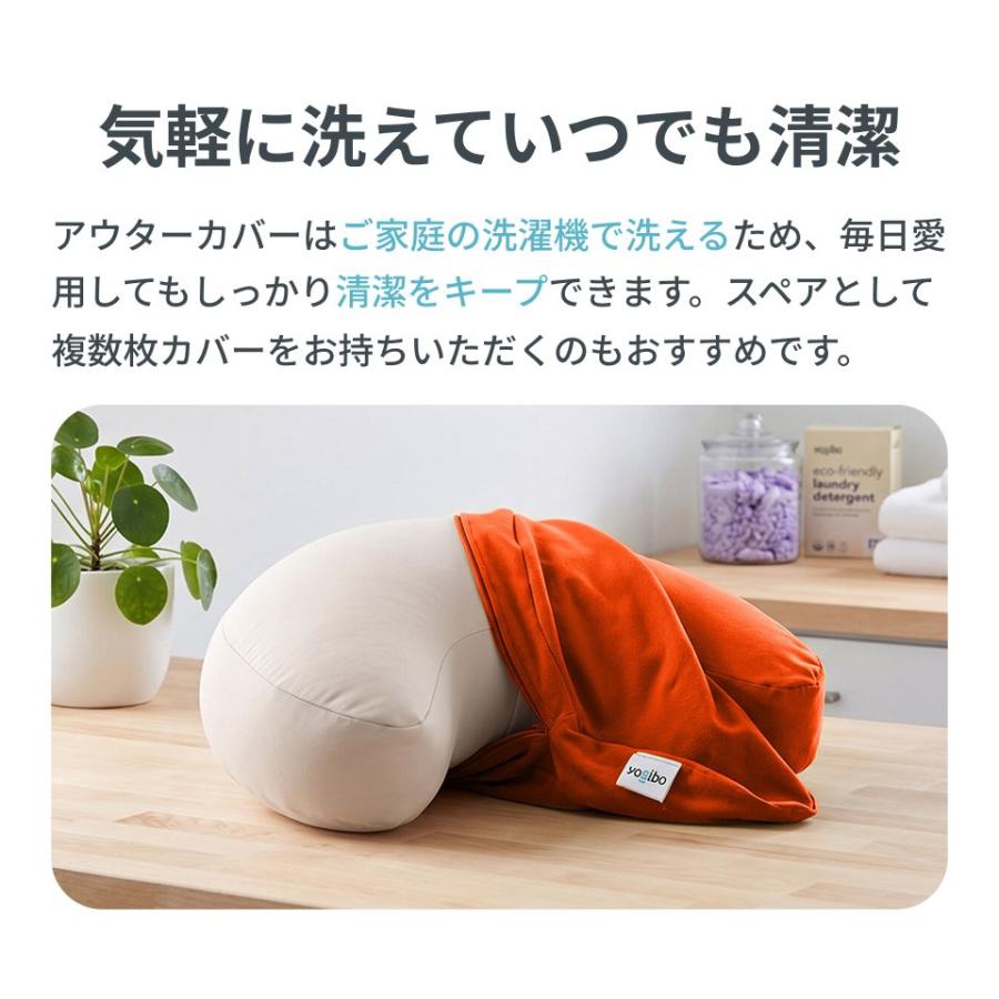 Yogibo Moon Pillow Cover （ヨギボー ムーンピロー カバー）