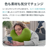 Yogibo Moon Pillow Cover （ヨギボー ムーンピロー カバー）