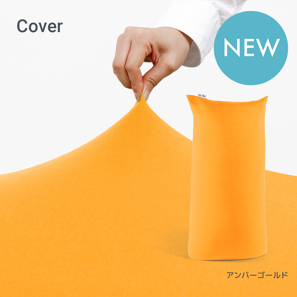 公式】Yogibo Max（ヨギボー マックス）用カバー | Yogibo公式