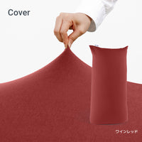 Yogibo Max（ヨギボー マックス）用カバー