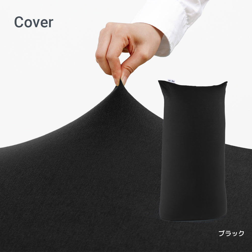 公式】Yogibo Max（ヨギボー マックス）用カバー | Yogibo公式 