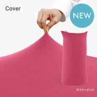 Yogibo Max（ヨギボー マックス）用カバー