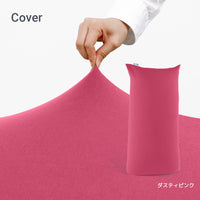 Yogibo Max（ヨギボー マックス）用カバー