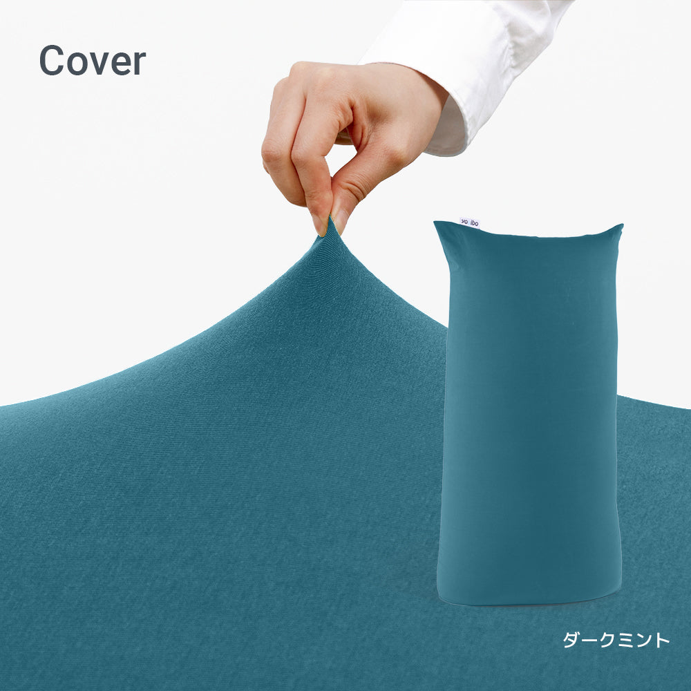 Yogibo Max ヨギボー マックス ビーズクッション 補修・色移り 【公式