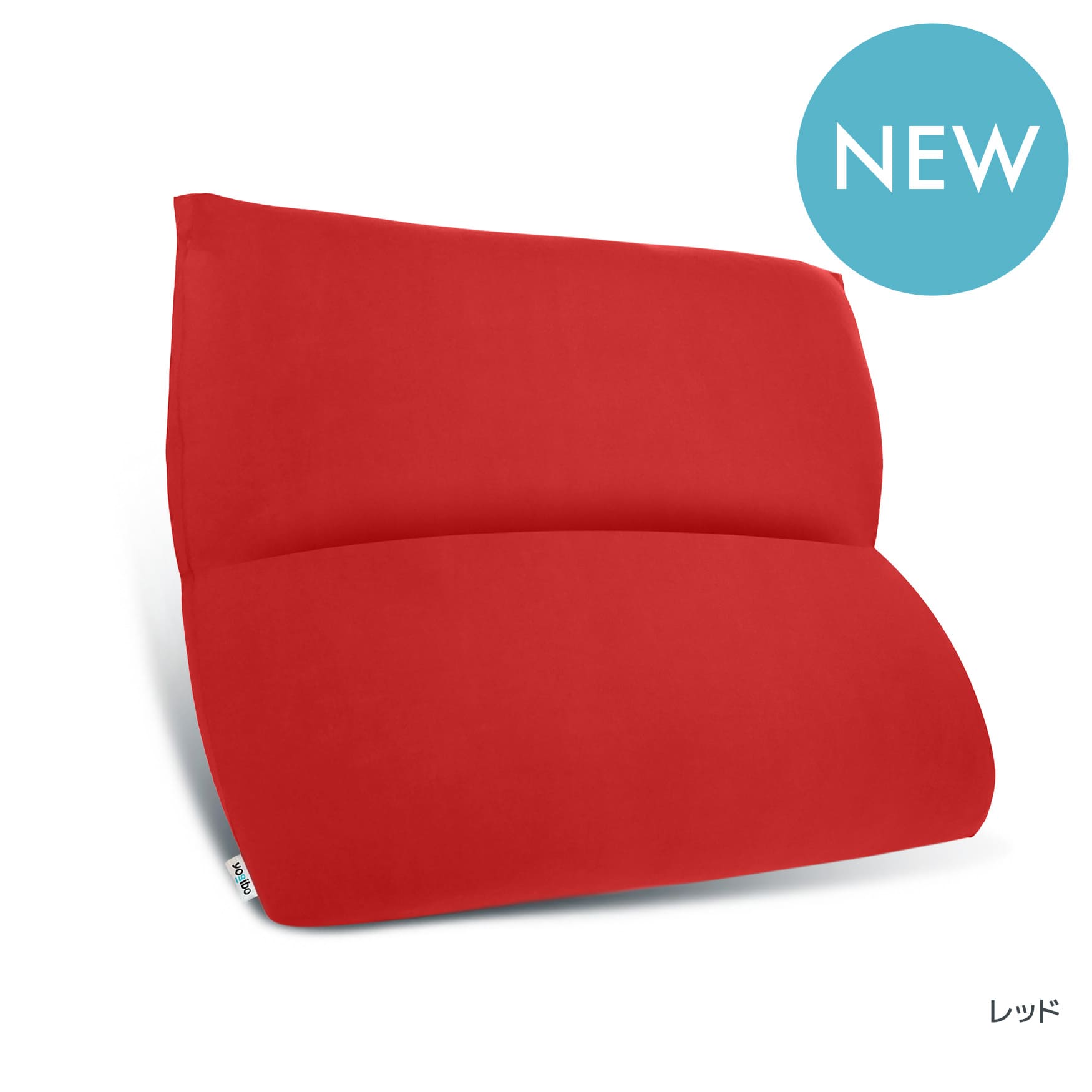 ヨギボー　マックス　Yogibo　MAX　レッド Amazon.co.jp: Yogibo Max ヨギボー マックス レッド ソファー