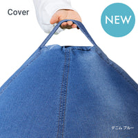 Yogibo Drop Denim用 カバー