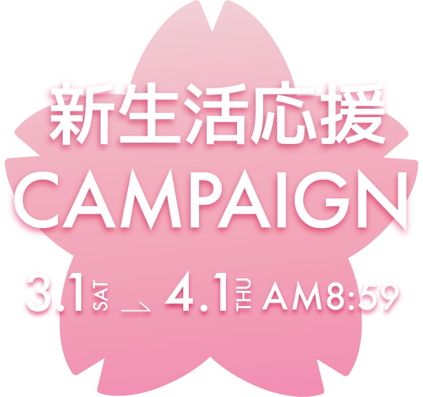 Yogibo 新生活応援CAMPAIGN