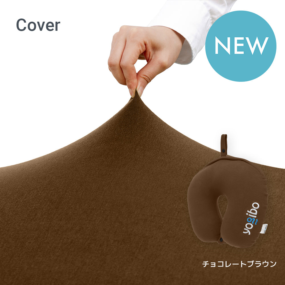 Yogibo Neck Pillow Logo Cover（ヨギボー ネックピローロゴ カバー）