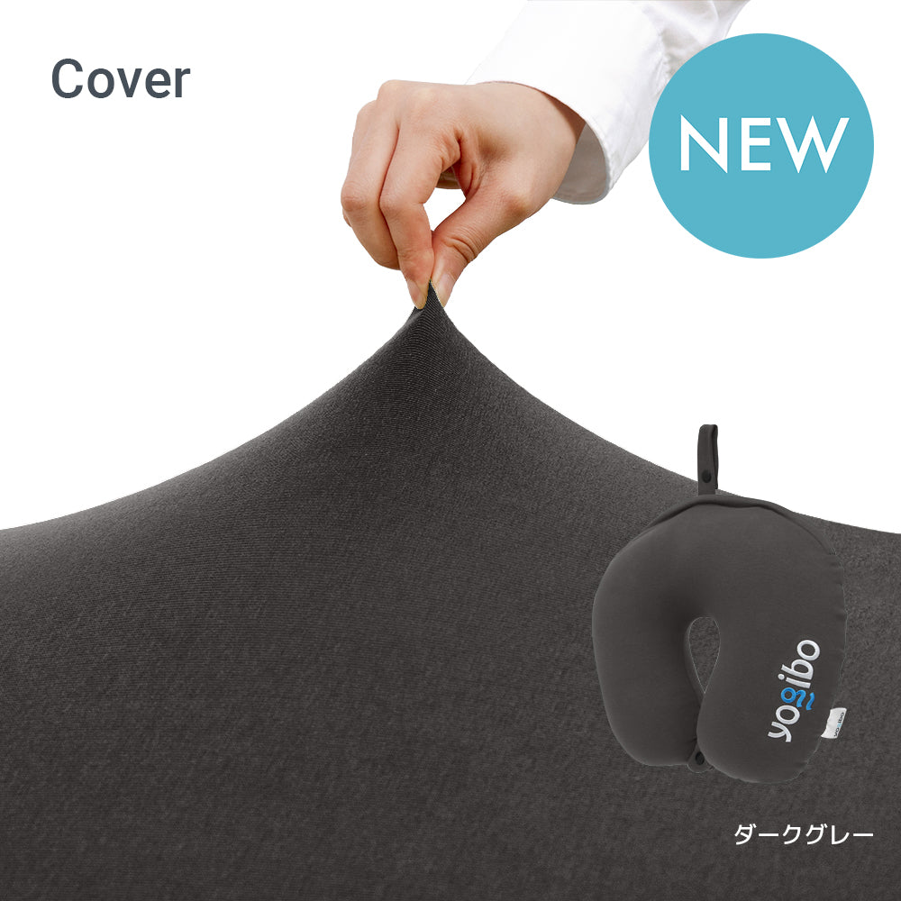 Yogibo Neck Pillow Logo Cover（ヨギボー ネックピローロゴ カバー）