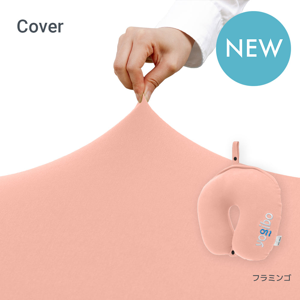 Yogibo Neck Pillow Logo Cover（ヨギボー ネックピローロゴ カバー）