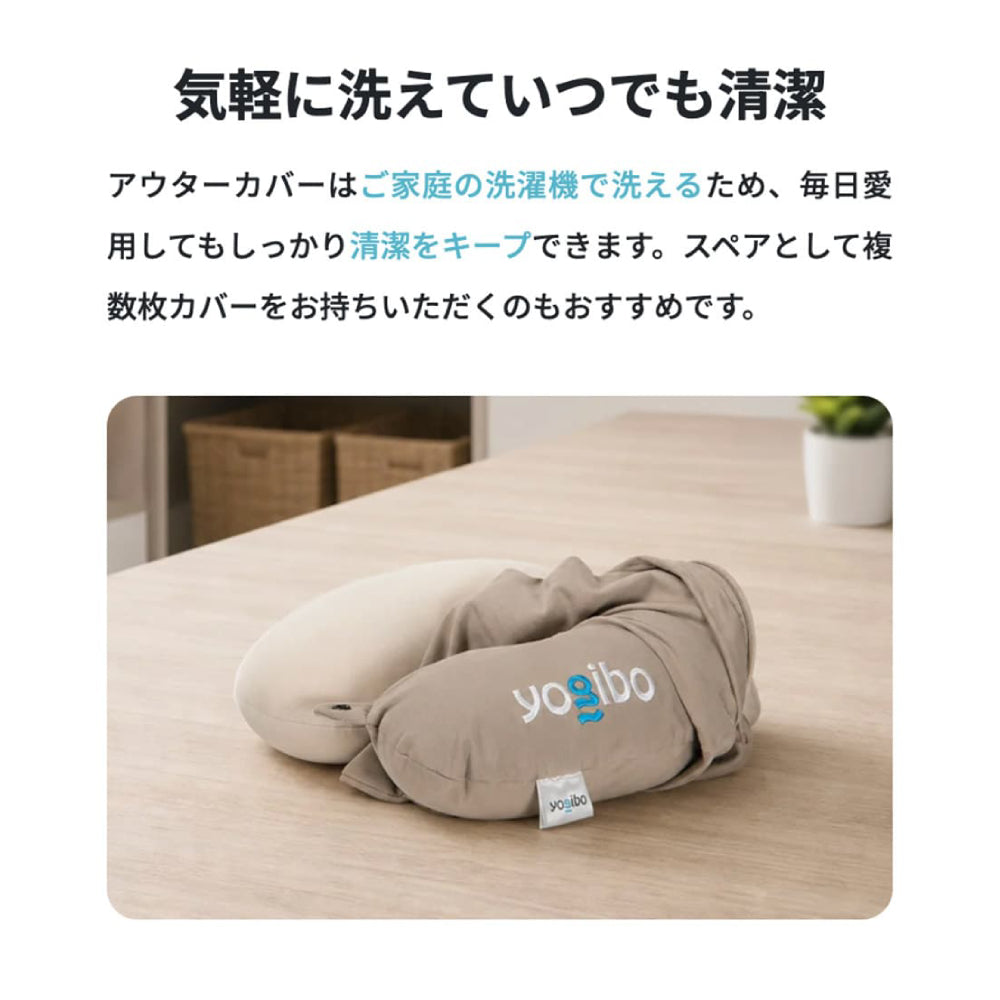 Yogibo Neck Pillow Logo Cover（ヨギボー ネックピローロゴ カバー）