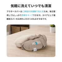 Yogibo Neck Pillow Logo Cover（ヨギボー ネックピローロゴ カバー）