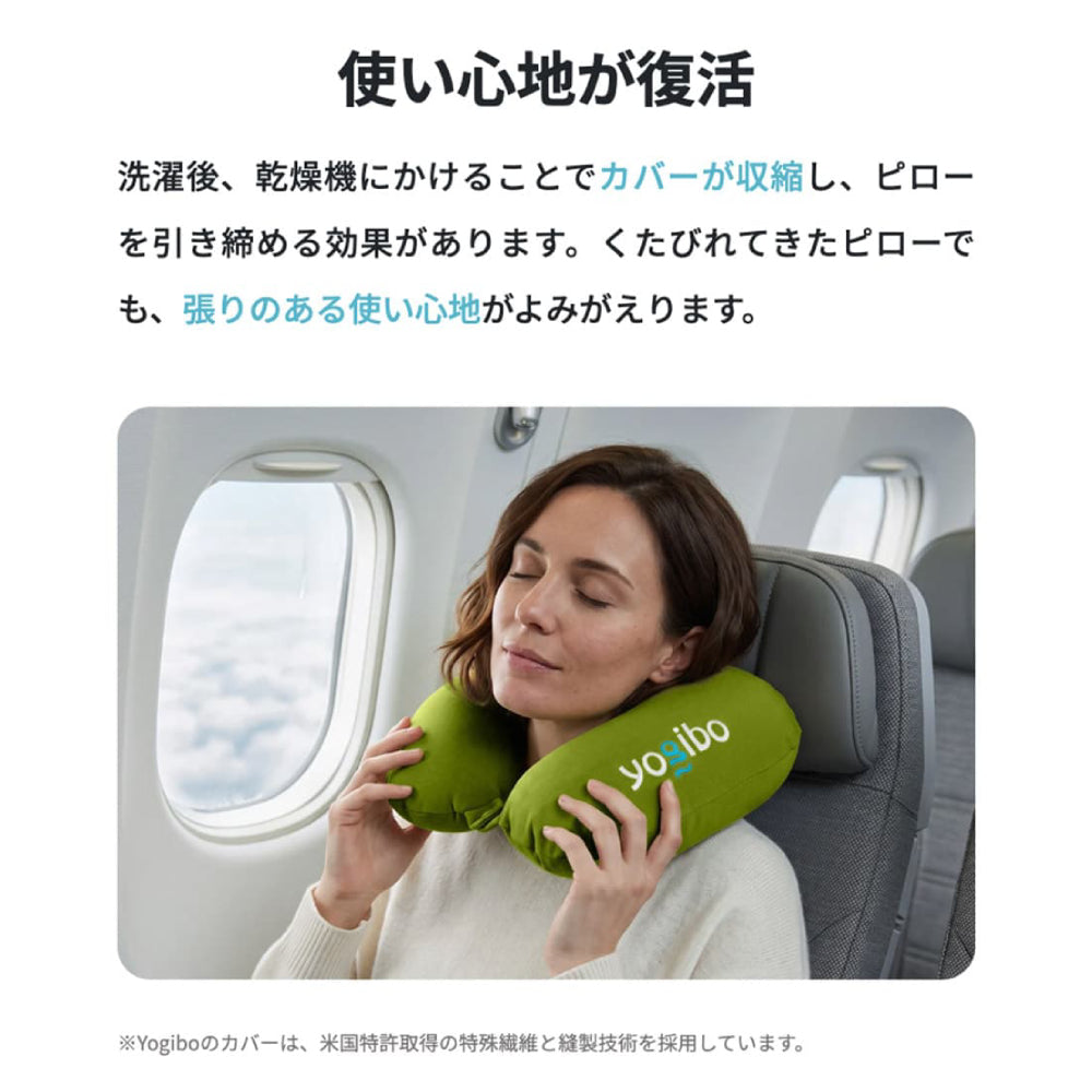 Yogibo Neck Pillow Logo Cover（ヨギボー ネックピローロゴ カバー）