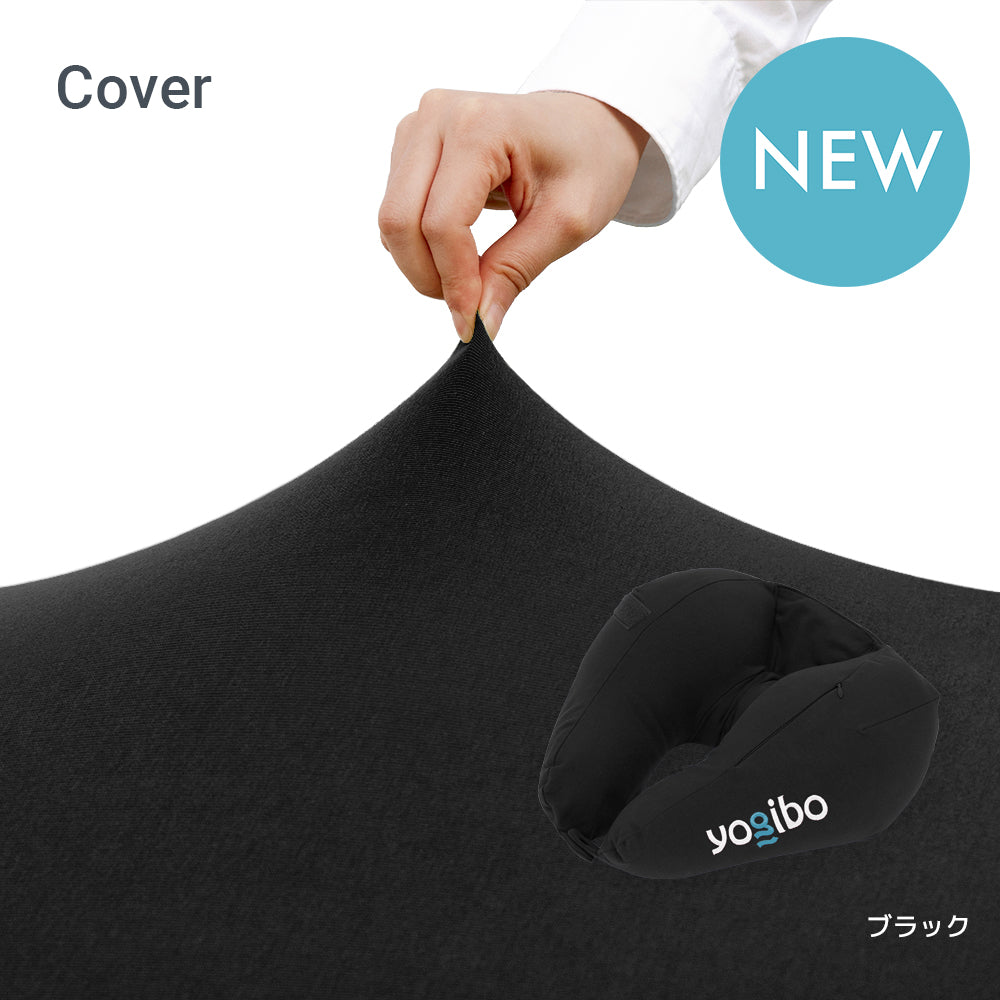 Yogibo Neck Pillow X Logo Cover（ヨギボー ネックピロー X ロゴ カバー）