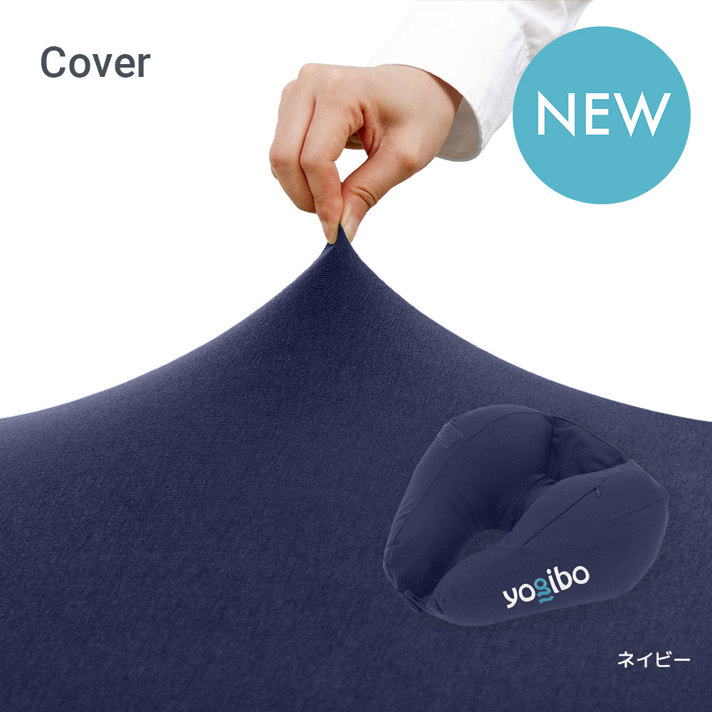 Yogibo Neck Pillow X Logo Cover（ヨギボー ネックピロー X ロゴ カバー）