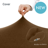 Yogibo Neck Pillow X Logo Cover（ヨギボー ネックピロー X ロゴ カバー）