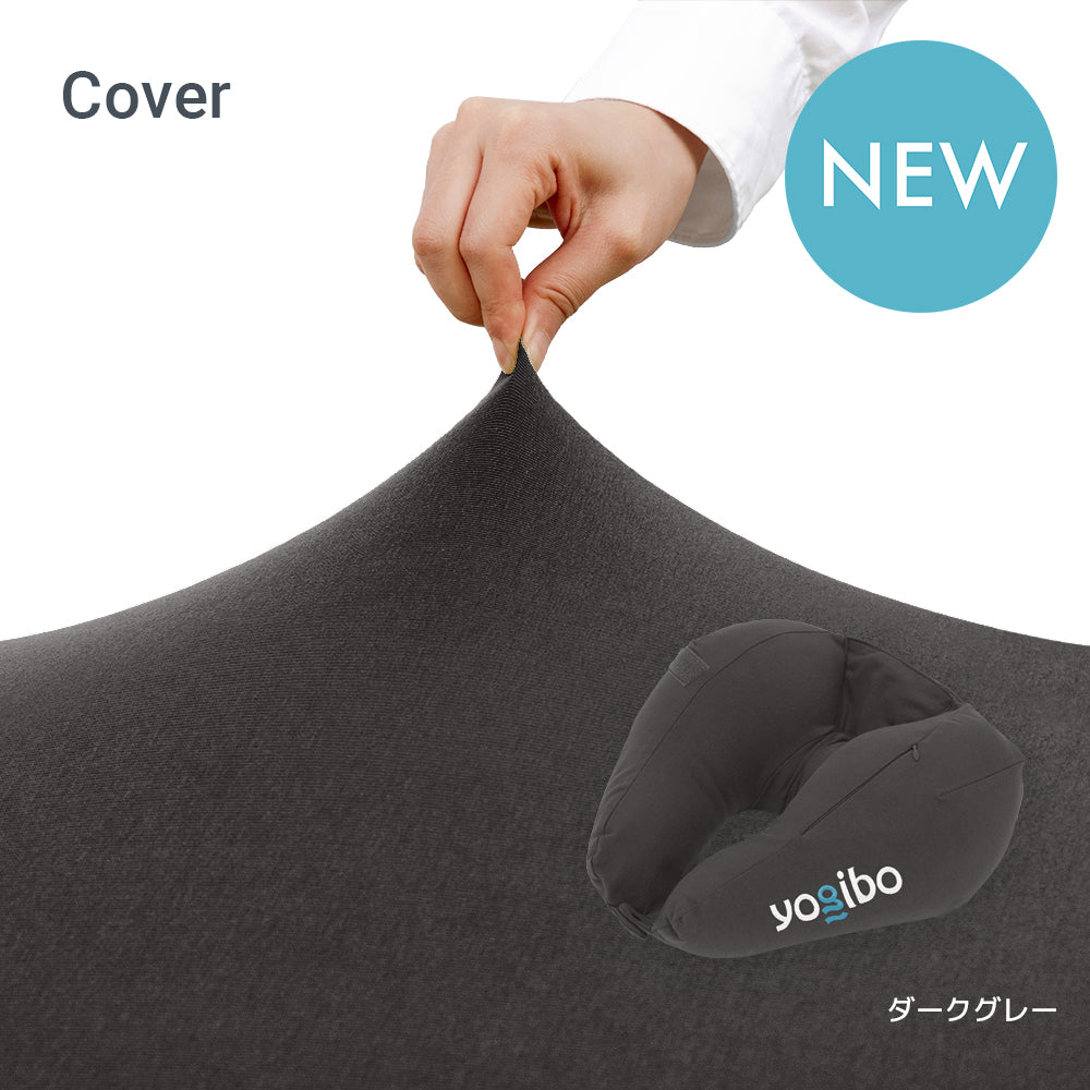 Yogibo Neck Pillow X Logo Cover（ヨギボー ネックピロー X ロゴ カバー）