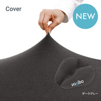 Yogibo Neck Pillow X Logo Cover（ヨギボー ネックピロー X ロゴ カバー）