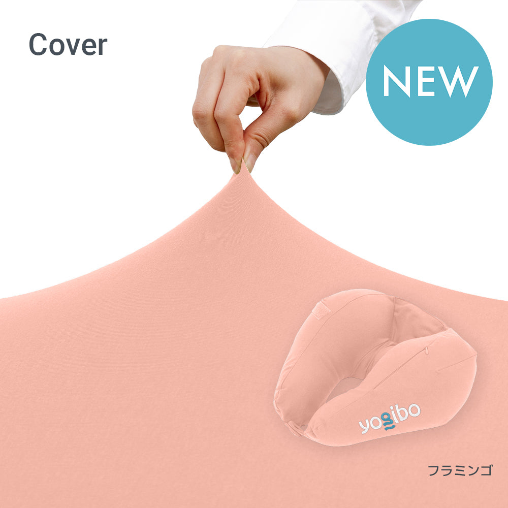 Yogibo Neck Pillow X Logo Cover（ヨギボー ネックピロー X ロゴ カバー）