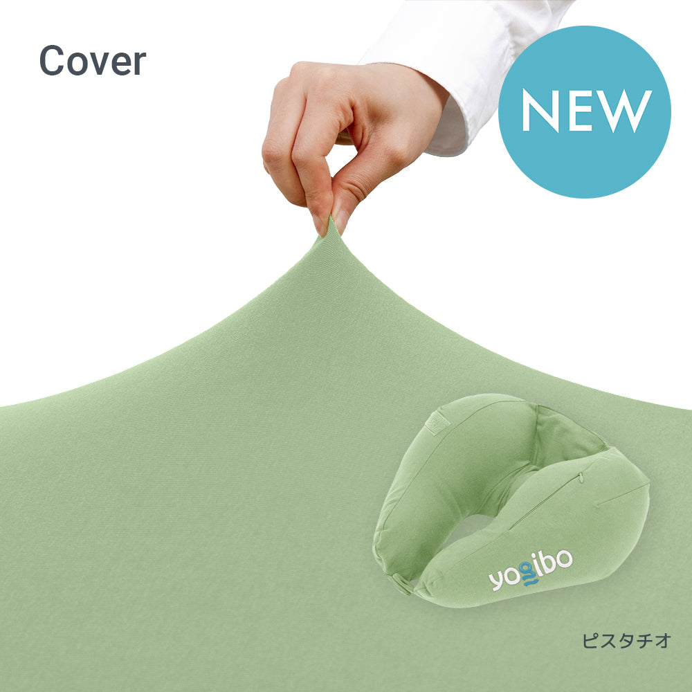 Yogibo Neck Pillow X Logo Cover（ヨギボー ネックピロー X ロゴ カバー）