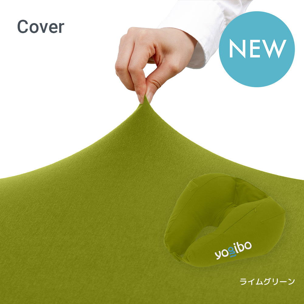 Yogibo Neck Pillow X Logo Cover（ヨギボー ネックピロー X ロゴ カバー）
