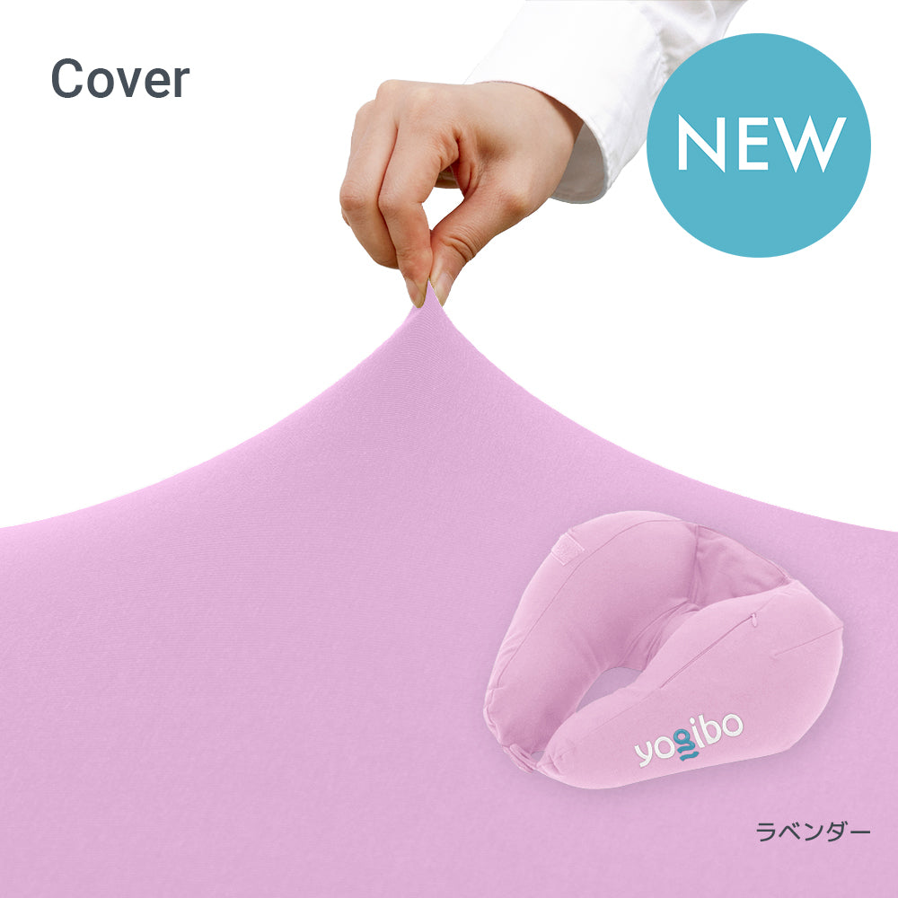 Yogibo Neck Pillow X Logo Cover（ヨギボー ネックピロー X ロゴ カバー）