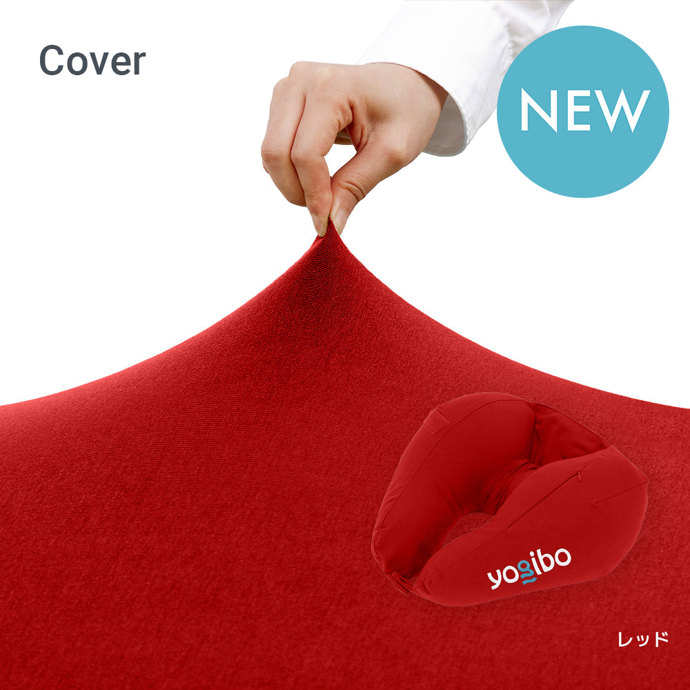 Yogibo Neck Pillow X Logo Cover（ヨギボー ネックピロー X ロゴ カバー）