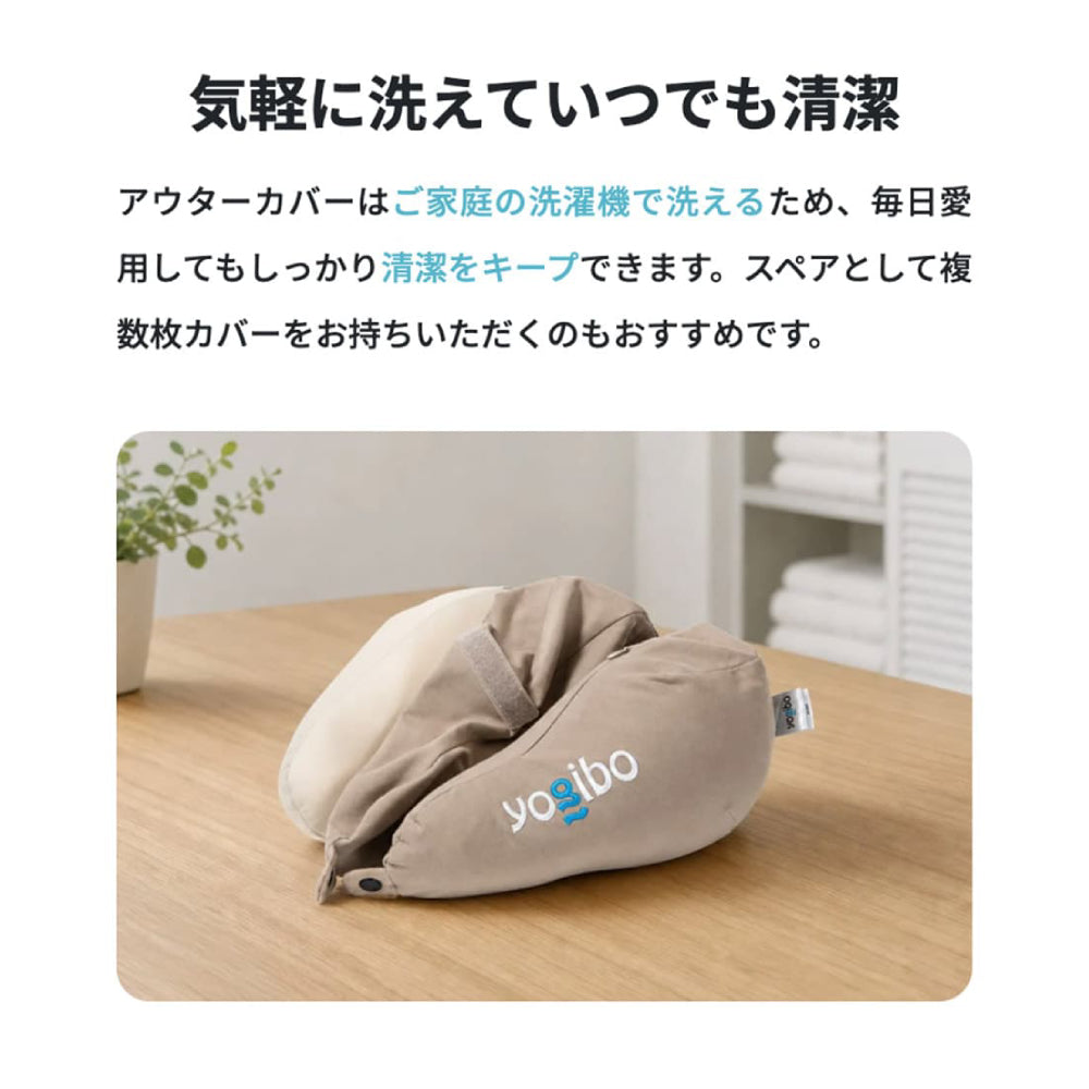 Yogibo Neck Pillow X Logo Cover（ヨギボー ネックピロー X ロゴ カバー）