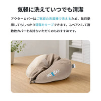 Yogibo Neck Pillow X Logo Cover（ヨギボー ネックピロー X ロゴ カバー）