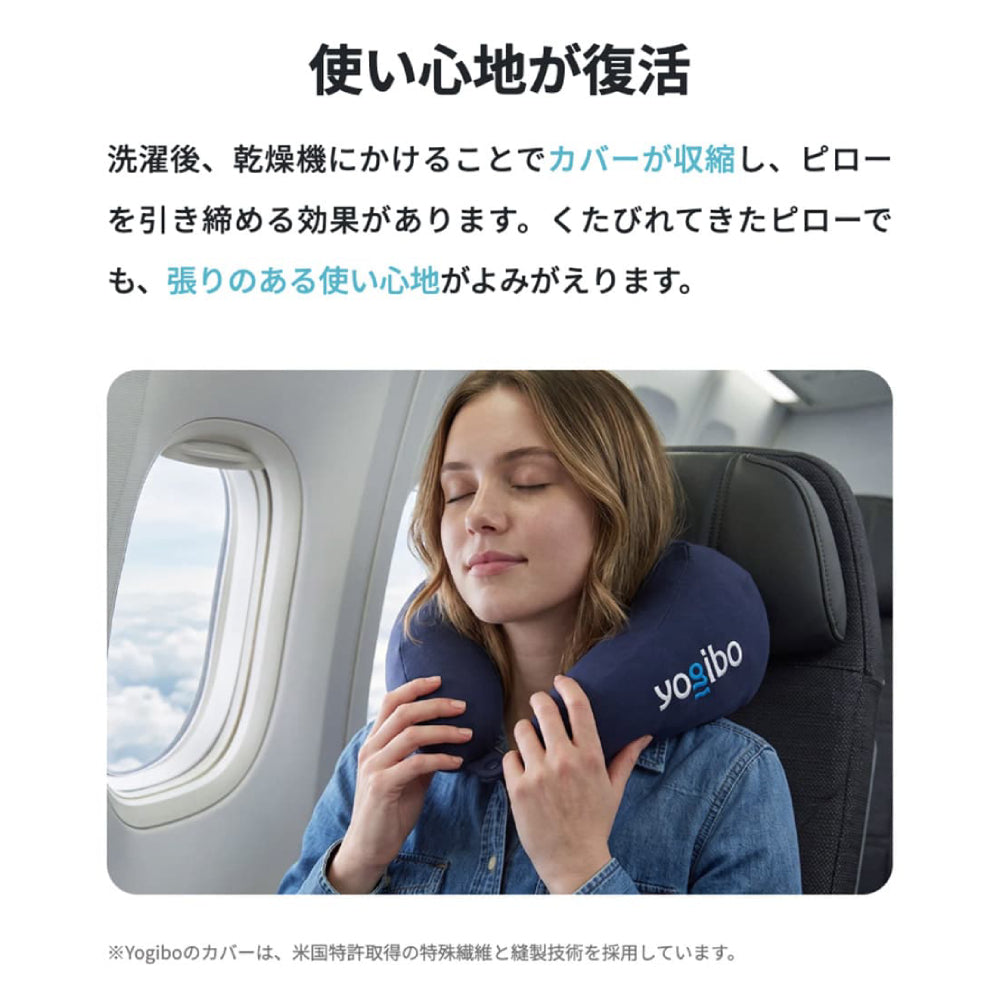 Yogibo Neck Pillow X Logo Cover（ヨギボー ネックピロー X ロゴ カバー）