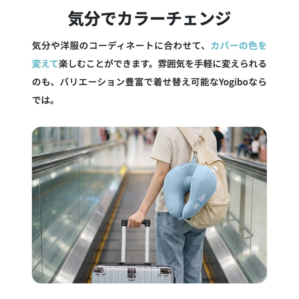 Yogibo Neck Pillow X Logo Cover（ヨギボー ネックピロー X ロゴ カバー）