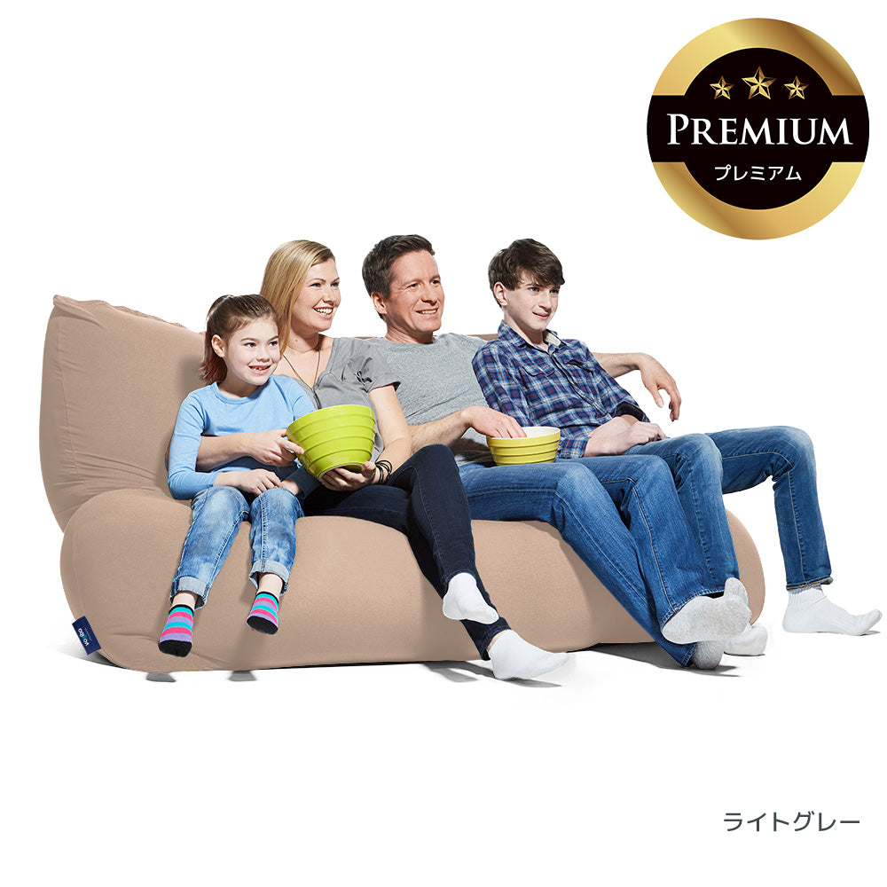 Yogibo Giga Max Premium（ヨギボー ギガ  マックス プレミアム）