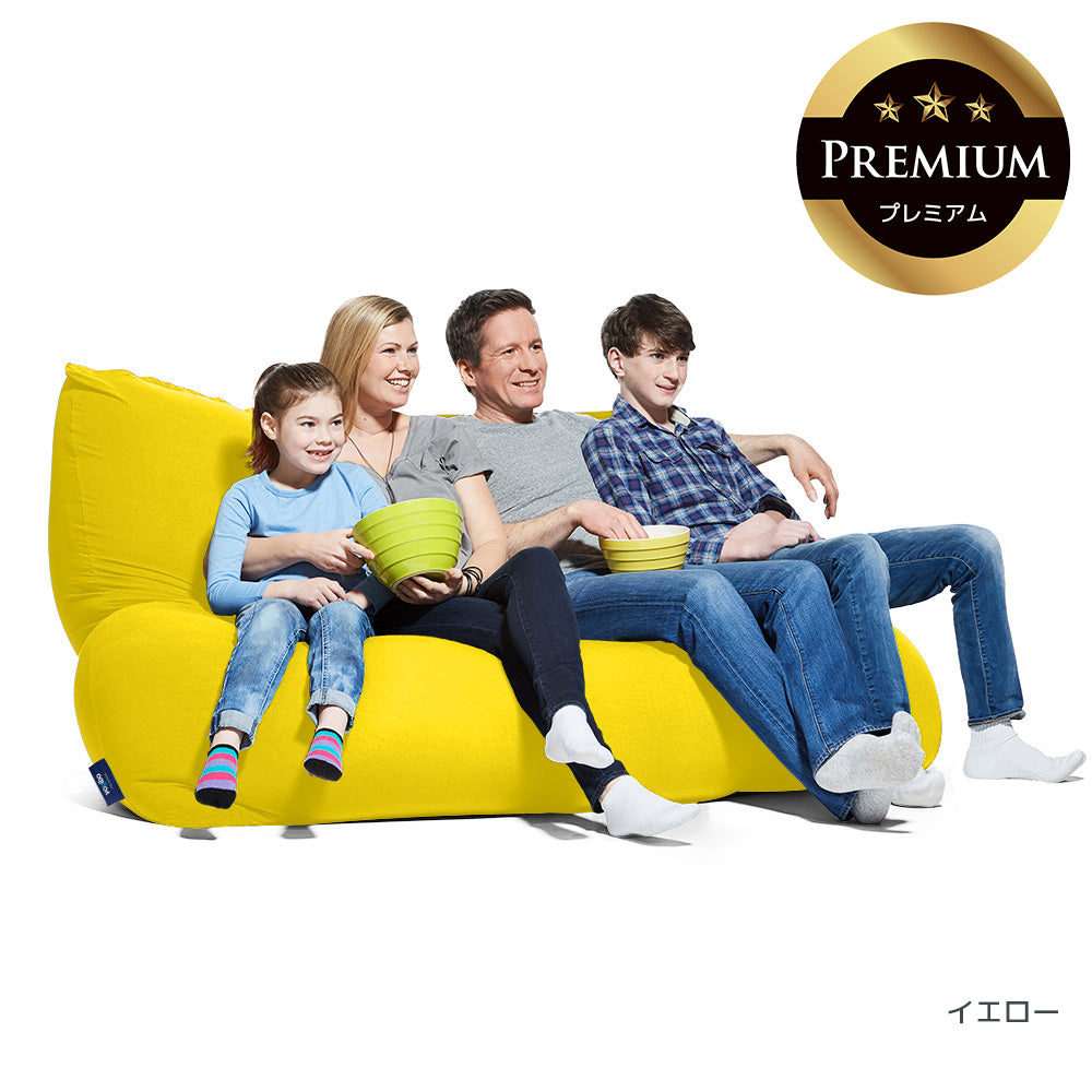 Yogibo Giga Max Premium（ヨギボー ギガ  マックス プレミアム）