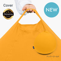 Yogibo Drop Premium（ヨギボー ドロップ プレミアム）用カバー