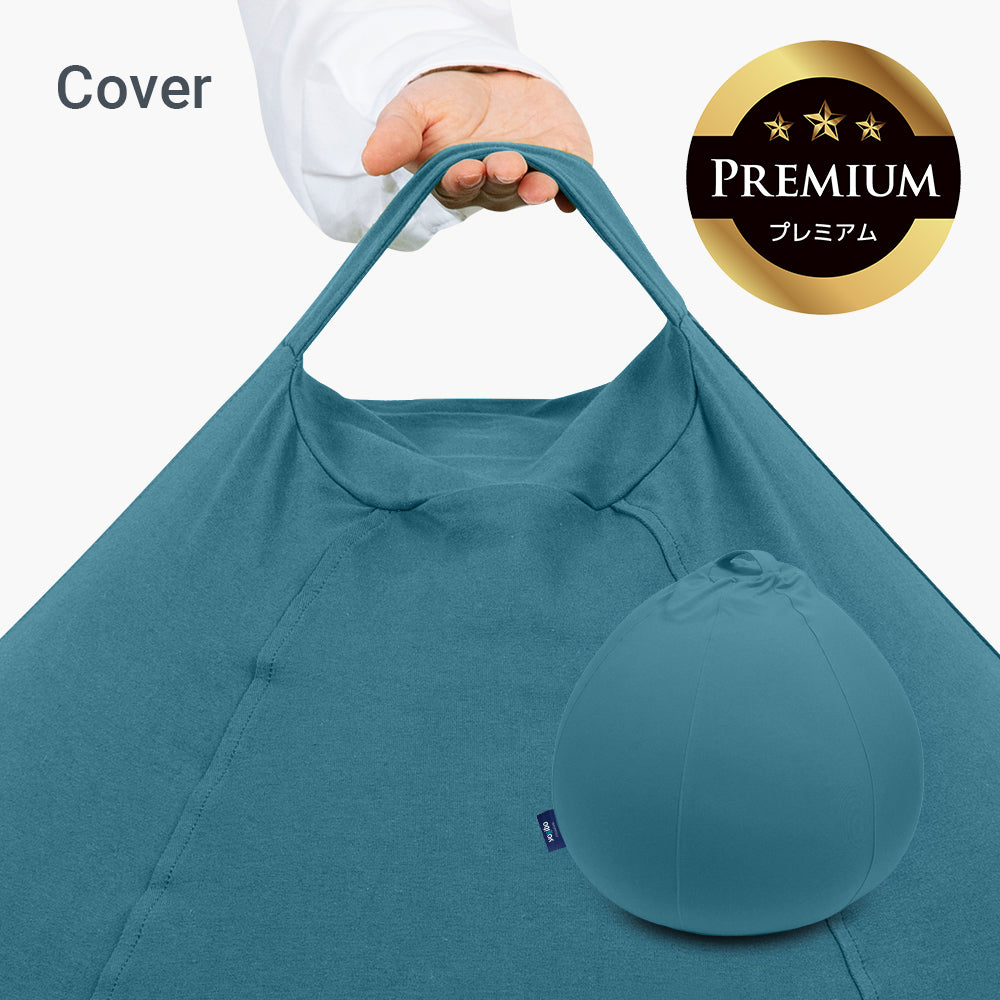 公式】Yogibo Drop Premium（ヨギボー ドロップ プレミアム）用カバー