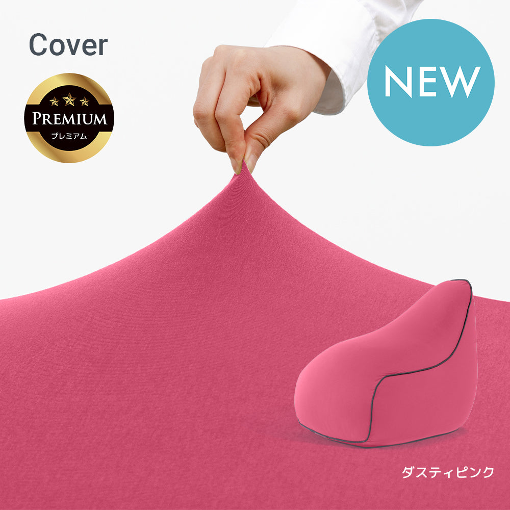 公式】Yogibo Lounger Premium（ヨギボー ラウンジャー プレミアム）用