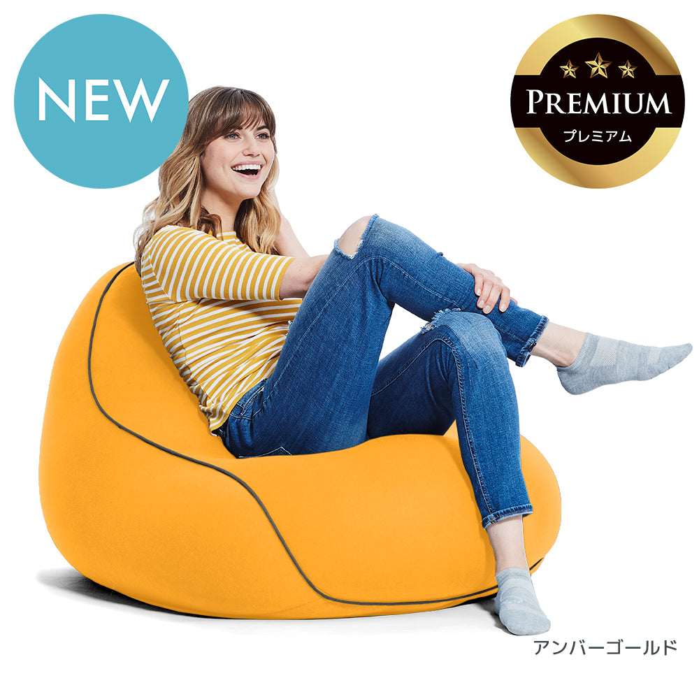 Yogibo Lounger Premium（ヨギボー ラウンジャー プレミアム）