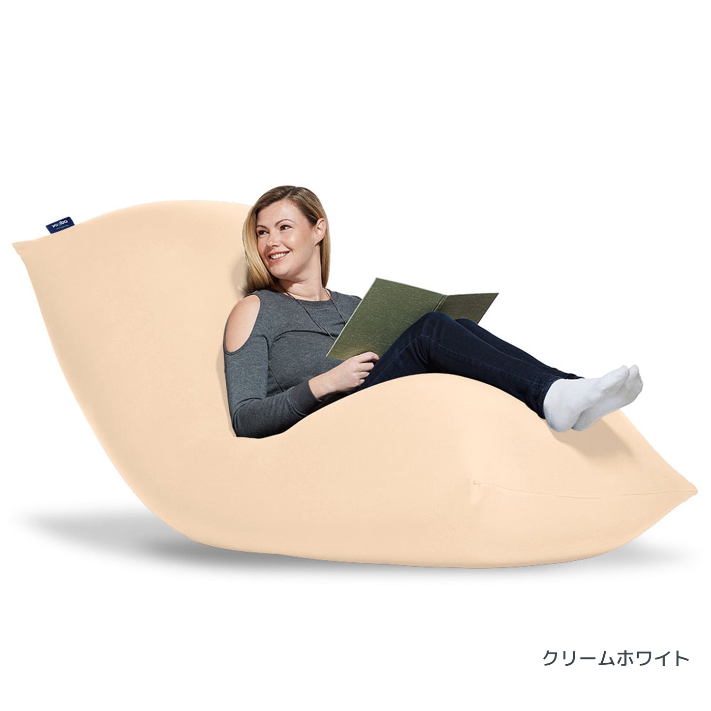 Yogibo Max Premium（ヨギボー マックス プレミアム）