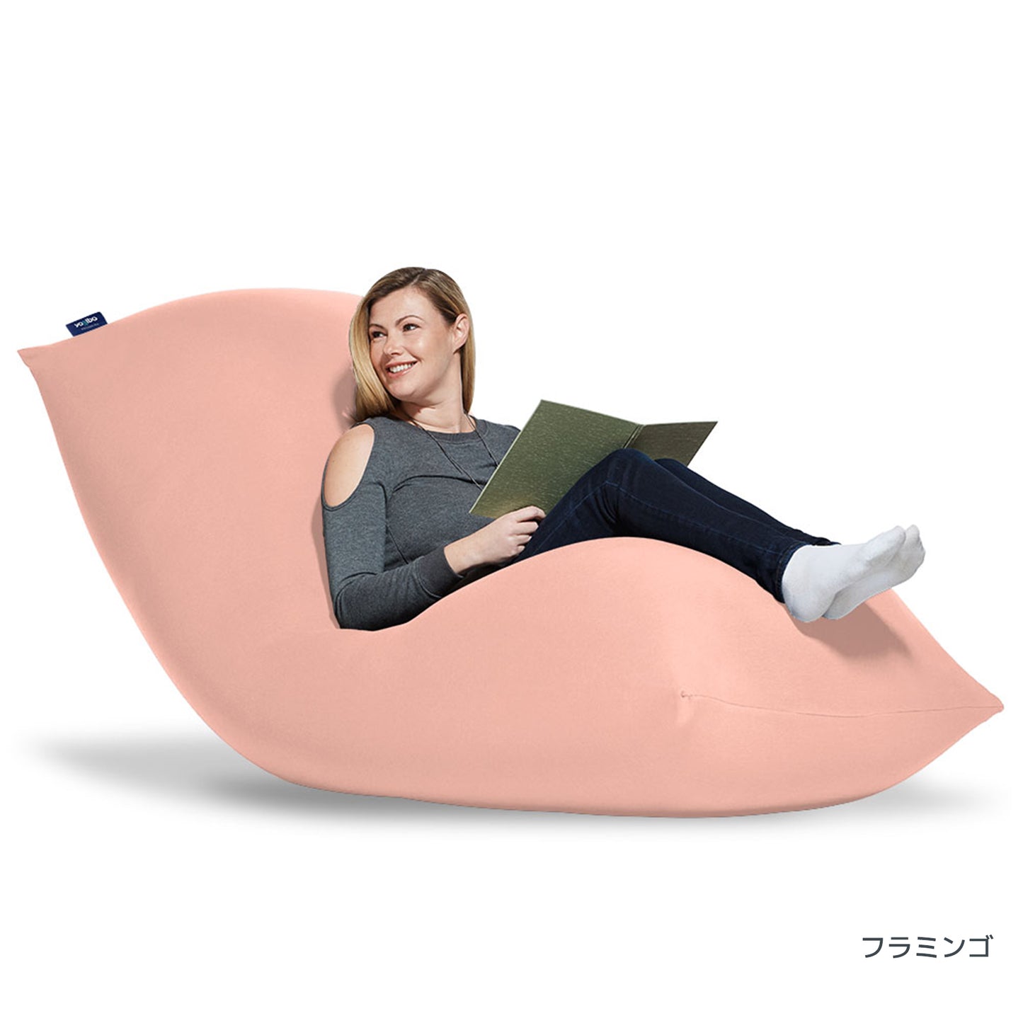 Yogibo Max Premium（ヨギボー マックス プレミアム）