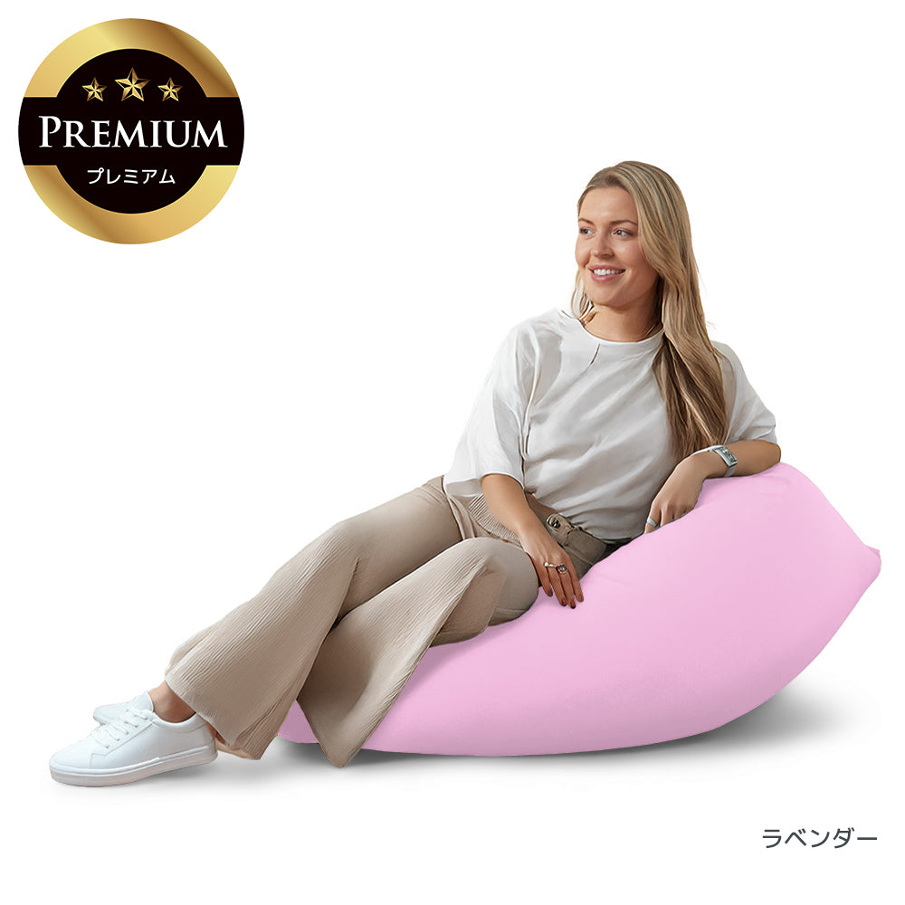 Yogibo Mini Premium（ヨギボー ミニ プレミアム）