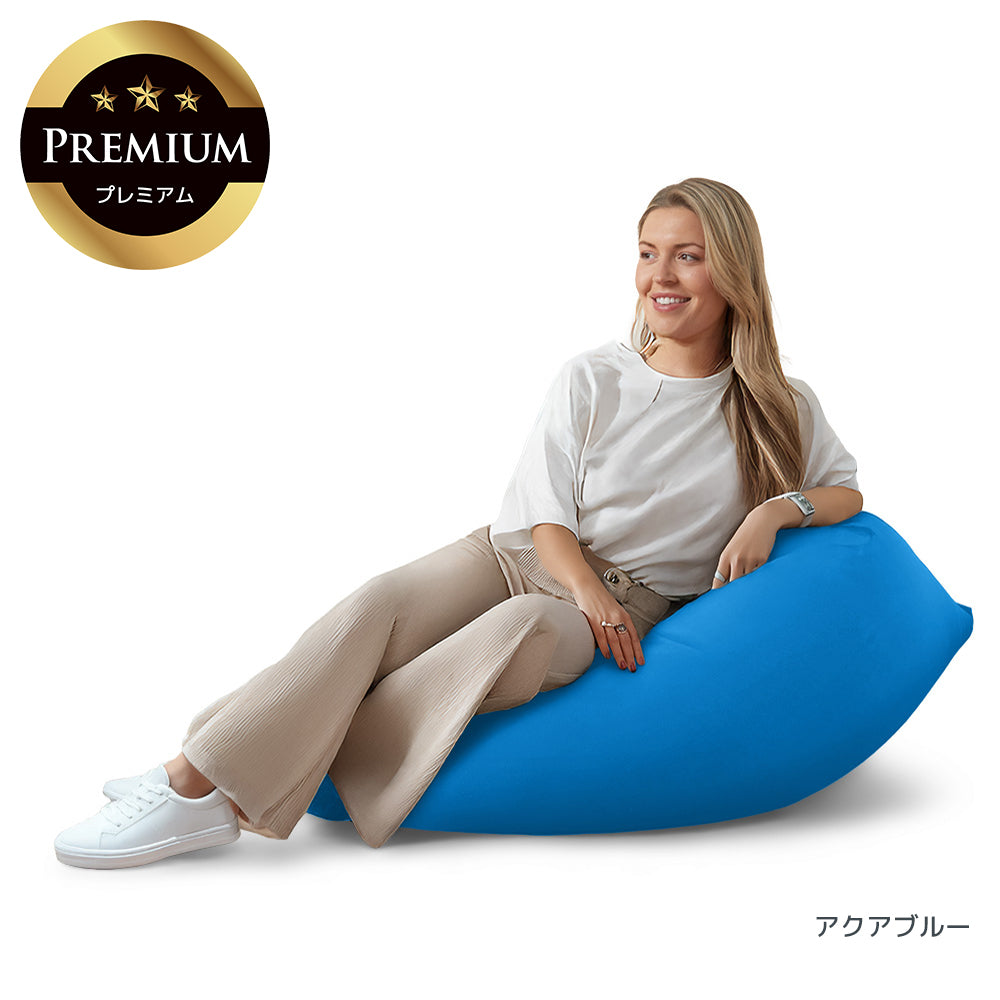 Yogibo Mini Premium（ヨギボー ミニ プレミアム）