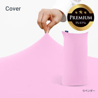 Yogibo Max Premium（ヨギボー マックス プレミアム）用カバー