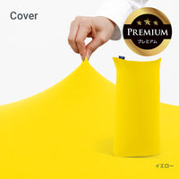 Yogibo Max Premium（ヨギボー マックス プレミアム）用カバー
