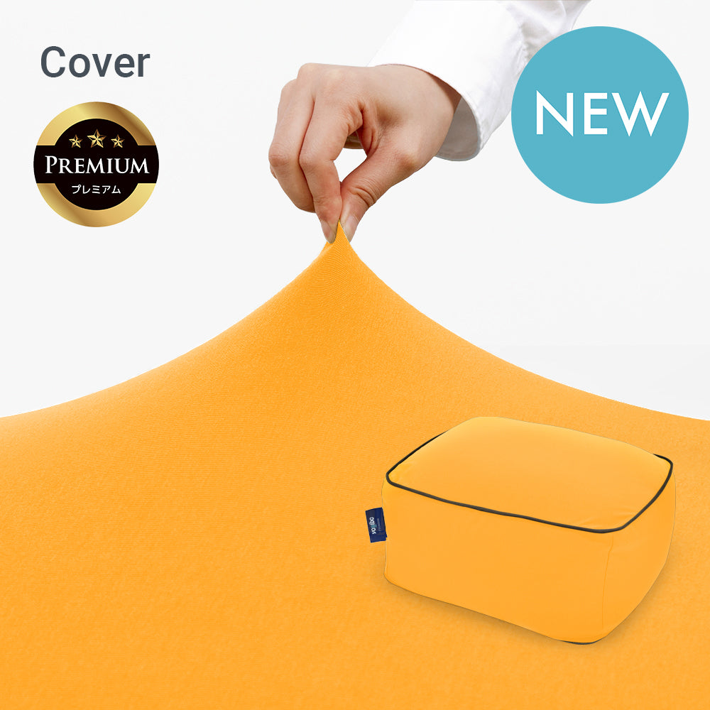 優*駿様 ヨギボーオットマン青➕ライムグリーン交換用カバー 公式】Yogibo Ottoman Premium（オットマン プレミアム）用カバー